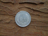 第二套人民币硬分币/1955年1分一分壹分硬币四小龙/钱币收藏珍品