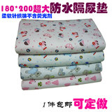 180*200超大号防水床单 儿童尿垫宝宝隔尿垫纯棉可洗老人护理床垫