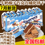 包邮 德国原装knoppers牛奶榛子巧克力威化饼干10包X25g