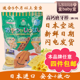 日本进口和光堂 高钙铁3种口味混合婴儿磨牙饼干宝宝零食 磨牙棒