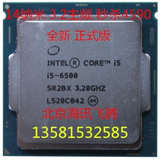 Intel/英特尔 i5-6500 四核CPU散片 全新正式版 3.2G LGA1151针