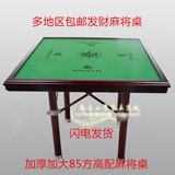 麻将桌可折叠简易棋牌桌实木手动麻雀台两用餐桌欧式特价包邮