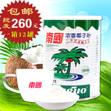 包邮 海南特产 南国食品 浓香椰子粉450g 天然纯香速溶椰奶粉批发