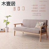 日式沙发简易咖啡厅木扶手小户型可拆洗布艺沙发组合单个小沙发