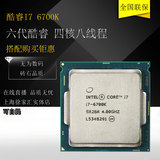Intel/英特尔 i7-6700K CPU I7 6700K散片 酷睿六代 支持DDR4内存