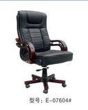 大班椅，老板椅 总裁椅 可躺大班椅 办公椅 会议椅 商务办公家具