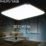 Philips/飞利浦客厅灯卧室苹果灯餐厅灯长方形大气现代简约铝材灯
