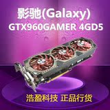 包邮影驰(Galaxy) GTX960GAMER 4GD5 游戏显卡秒骨灰黑将秒760