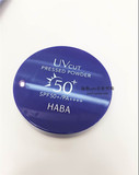 现货 日本代购 HABA  UV防晒蜜粉 粉饼 蜜粉饼 SPF50 孕妇敏肌可
