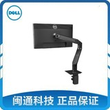 原装正品 Dell /戴尔 MSA14 单显示器伸缩旋转臂架支架  现货