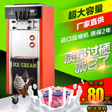 包邮冰激凌机 商用 软冰淇淋机 雪糕机全自动甜筒机 软冰激凌机器