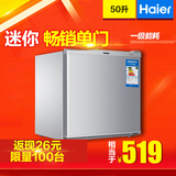Haier/海尔 BC-50ES/50升/家用小型电冰箱/单门/单冷藏/农村可送