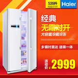 Haier/海尔BCD-539WT(惠民)对开门大冰箱/539升大容量/风冷无霜