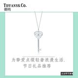 【御尚】2016年新tiffany/蒂芙尼 纯银镶明亮钻心形钥匙吊坠项链