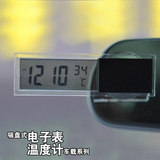 透明吸盘式电子表液晶时钟表车载车内温度计 电子钟 温度表汽车