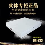 专柜正品 慕思床垫 3D材质 DR-233 精钢标准弹簧席梦思 床垫