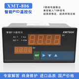 上海威尔太XMT-806温控仪 AL1/AL2/SSR输出上下限报警 PID自整定
