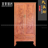 中式明清复古仿红木款式古典仿古家具#雕花对开门大衣柜/衣橱柜