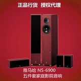 Yamaha/雅马哈 NS-6900 7900音箱家庭影院音响 超高性价比包邮