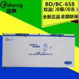 全新容声BD/BC-658商用冰柜大容量冷柜冷藏冷冻柜家用大冷柜联保