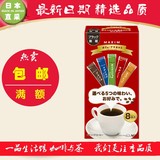 满额包邮 日本AGF Maxim速溶原味黑咖啡粉无糖 5种口味8根入盒装