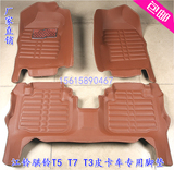 适用于江铃轻汽骐铃T7 T5 T3皮卡车专用全包围汽车脚垫 改装配件