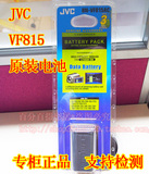 JVC原装电池BN-VF815U VF815 适P100 PX100 摄像机 假一罚十