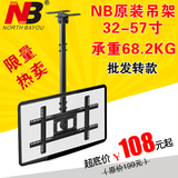 NB液晶电视吊架T560-15海信创维夏普三星32 40 43 48 50 55寸通用