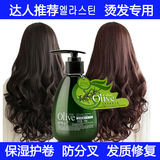 Olive保湿定型弹力素持久护发男女头发护卷卷发烫发专用免洗正品