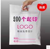 免费设计，可印logo，厂家订做：塑料袋子，塑料包装袋，手提袋，