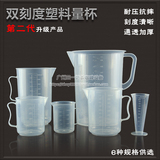 批发优质食品级塑料pp量杯带刻度量筒加厚透明烧杯100ml-5000毫升