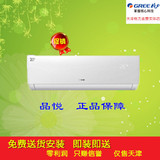 格力空调KFR-35GW/(35592)NhAa-3品悦定频大1.5匹冷暖挂机