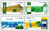 2016-4  中国邮政开办一百二十周年 纪念邮票 拍4套给方连
