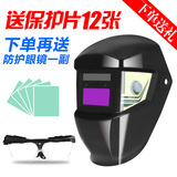 太阳能头戴式自动变光面罩自动变光电焊面罩焊接氩弧焊机焊帽眼镜