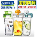 GlassLock玻璃杯 水杯便携杯子创意带盖过滤茶杯耐热透明随手杯