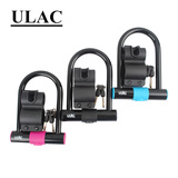 台湾ULAC 优力山地车自行车锁 防盗锁 U型锁 单车装备 防盗U型锁