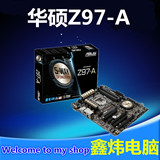 全新盒装Asus/华硕 Z97-A游戏主板 支持I5-4590 4690k i7-4790k
