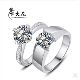 卡大尼一克拉六爪钻石钻戒情侣戒指结婚戒指男女款钻石纯银指环