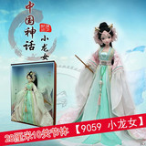 包邮古装中国可儿娃娃芭比洋娃娃9059龙女可儿古装衣服仙子关节体