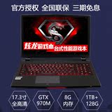 炫龙 A 30 V7-Pro骑士版 GTX970M双显游戏本 i7四核 8G内存笔记本