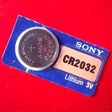 SONY索尼原装CR2032 3V锂电池 汽车遥控器钥匙 手表电池 单颗价