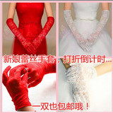 新款新娘结婚蕾丝红色白色结婚手套新娘婚纱婚礼手套春夏长款手套