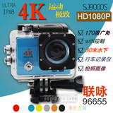 4K极致SJ9000S运动摄像机自行车DV高清1080P广角防水下录影航拍H9