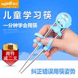 蔓葆不锈钢练习筷子宝宝学习筷 训练幼儿矫正器母婴用品