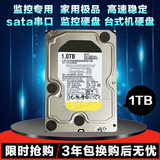 1TB硬盘台式机 1000G串口SATA2 3.5寸企业级硬盘监控录像机硬盘1t