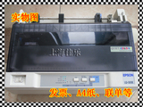 爱普生LQ300K专业二手针式打印机打印票据快递单发货单
