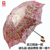 包邮 正品新款红叶伞超强防紫外线遮阳伞 防晒降温伞蕾丝太阳伞