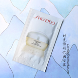 小样 Shiseido/资生堂资生堂新漾美肌焕颜睡眠面膜 1.5ml 2018年