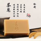 【青坊手工皂】台湾蜜香高山茶纯天然手工冷制/手工皂/精油皂90g