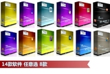 石青正版推广软件 全系列14选8款软件特价2折 SEO网站、网店推广